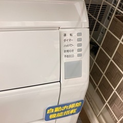 ✨FUJITSU 富士通✨2.8kwルームエアコン✨2015年製✨プラズマイオン✨人感センサー✨✨フィルター自動お掃除✨AS-R28E-W✨7651の画像