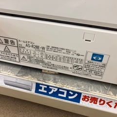 ✨FUJITSU 富士通✨2.8kwルームエアコン✨2015年製✨プラズマイオン✨人感センサー✨✨フィルター自動お掃除✨AS-R28E-W✨7651の画像