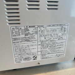 SHARP RE-S5E 電子レンジ ホワイトの画像