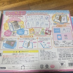 ちゃおスララ　うつし絵遊びの画像