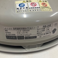 O2512-506 トヨトミ 石油ストーブ RB-25E 2014年製 着火動作確認済み 中古の画像