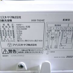 IRIS OHYAMA 6.0kg 全自動洗濯機 IAW-T604E ホワイト 2022年製 アイリスオーヤマ 札幌市 東区 新道東店の画像