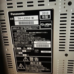 無料　パナソニック　液晶テレビの画像