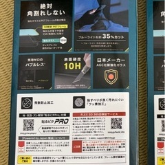 ガラスフィルム全面保護10H ブルーライトカット　iPhone 15 16の画像