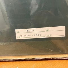 マーティロ・マヌキアン 優しい夜 限定250/2000の画像