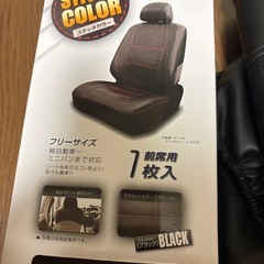 シートカバーの画像