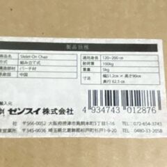 M619 BELSI HOMU スケルトンチェア SkeletONシリーズ ナチュラルの画像