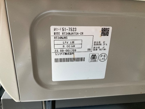 生活家電 冷蔵庫 洗濯機 ガスコンロ 炊飯器 4点セット 動作確認済