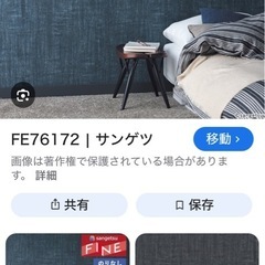 壁紙クロス　短いので家具のリメイクなどにの画像