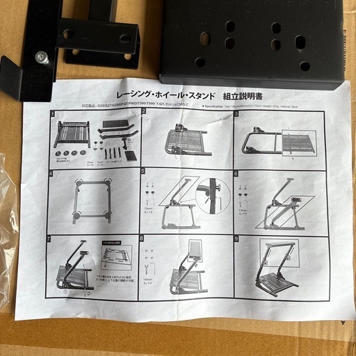 ハンドルコントローラー　スタンド