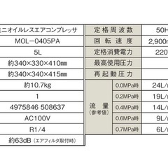 エアコンプレッサーの画像