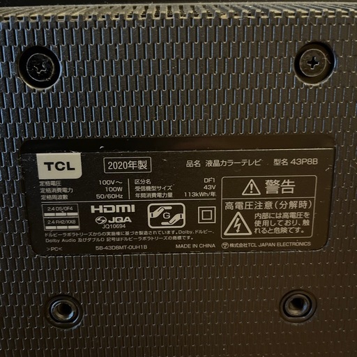TCL,43P8B【ジャンク品】 (ぬまT) 新津田沼のテレビ《液晶テレビ》の