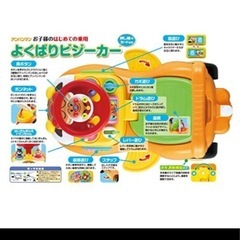 【音声OK】アンパンマン　よくばりビジーカーの画像