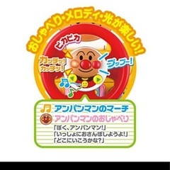 【音声OK】アンパンマン　よくばりビジーカーの画像