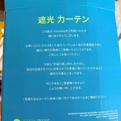 カーテンの画像