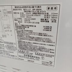 ★リユースのサカイ日立店★HJ8709 Abitelax 電子レンジ  22年製 動作確認／クリーニング済み の画像