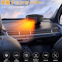 車載ファンヒーターの画像