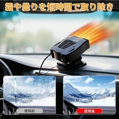 車載ファンヒーターの画像