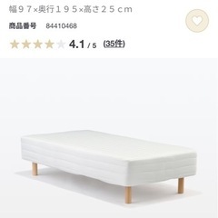 無印ポケットコイル　シングルベッド
の画像