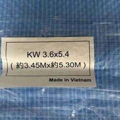 ブルー レジャーシート 約3.6M x 5.4M 2枚セットの画像