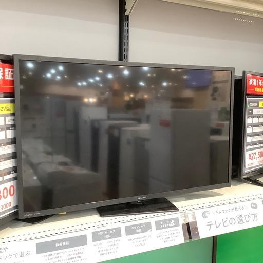 【トレファク神戸南店】SHARP 液晶テレビ です‼︎【取りに来られる方限定】