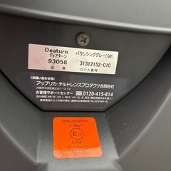 Aprica   チャイルドシート の画像