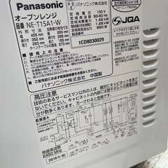 パナソニック NE-T15A1 オーブンレンジ インバーター&重量センサー搭載の画像