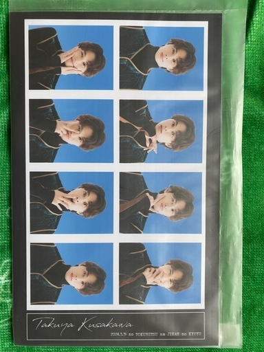 草川拓弥 セット① #超特急 #草川拓弥 #拓弥 #4号車 (MCTO) 辻堂の