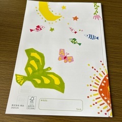 育児記録ノートの画像