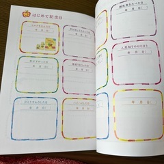 育児記録ノートの画像