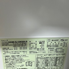 シャープ赤冷蔵庫の画像
