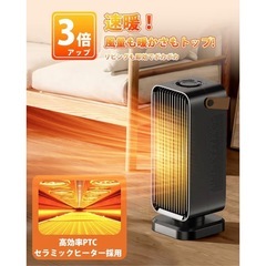 新品　セラミックヒーター　小型の画像