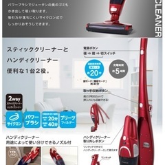 【問合せ終了】コードレス　掃除機　 の画像