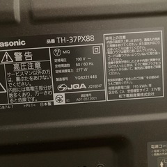 テレビ 37型　2008年製　Panasonicの画像