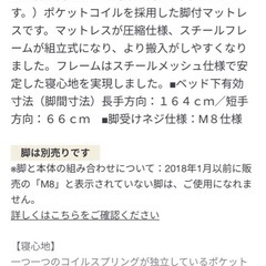無印ポケットコイル　シングルベッド
の画像