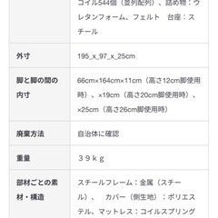 無印ポケットコイル　シングルベッド
の画像