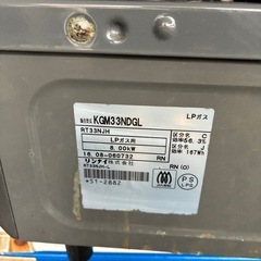 LPガスコンロの画像