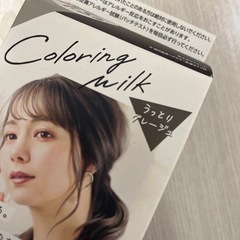 未使用 ヘアカラー グレージュの画像