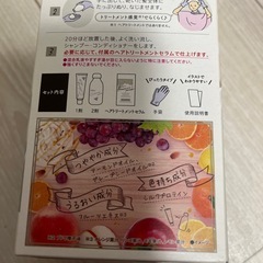 未使用 ヘアカラー グレージュの画像