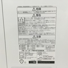 DAINICHI(ダイニチ) 石油ファンヒーター 2022年製 をご紹介！トレジャーファクトリーつくば店の画像