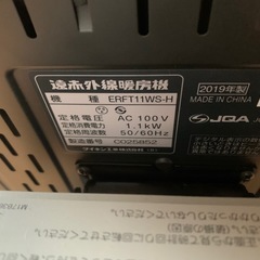 DAIKEN 遠赤外線暖房機 ヒーターの画像