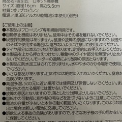 新品　ロボット掃除機の画像