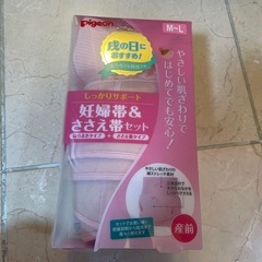 Pigeon 妊婦帯&ささえ帯セット M-Lの画像