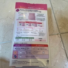 Pigeon 妊婦帯&ささえ帯セット M-Lの画像