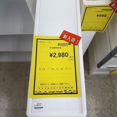 J3364　【リユースのサカイ柏店】　3段隙間収納　ホワイトの画像