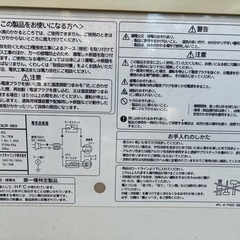 【取引終了】冷凍ストッカーの画像