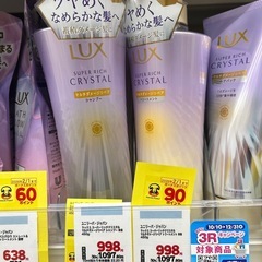 🟡LUXシャンプートリートメントの画像