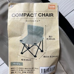 【美品！】アウトドア用椅子の画像