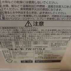 （至急〕ファンヒーターお譲り致しますの画像