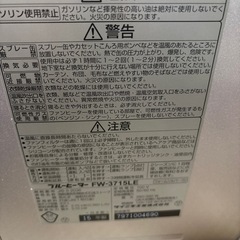 （至急〕ファンヒーターお譲り致しますの画像